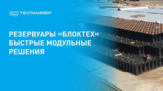 Почему БлокТех выбирают строители?